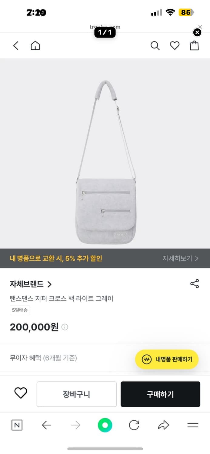 (절판새상품)Tensedance 파히섬 플리스크로스백 상품이미지6