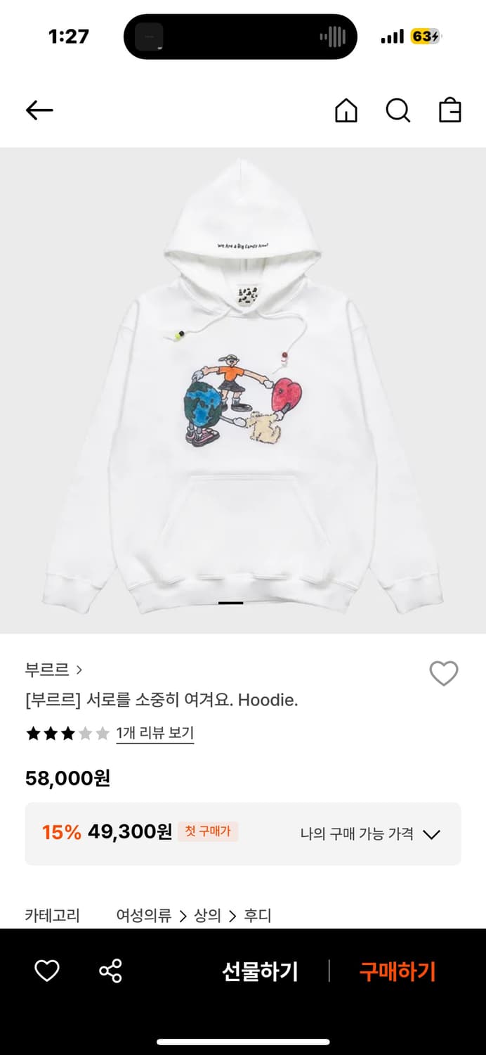 부르르 후드 상품이미지1