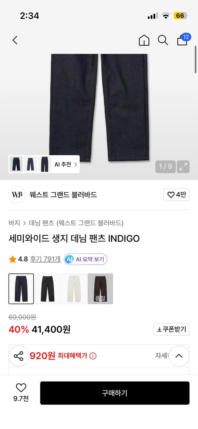 웨스트 그랜드 블러바드 세미 와이드 데님s 상품이미지2