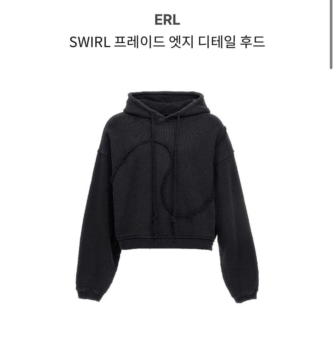 erl 이알엘 스월 후드티 L 상품이미지1