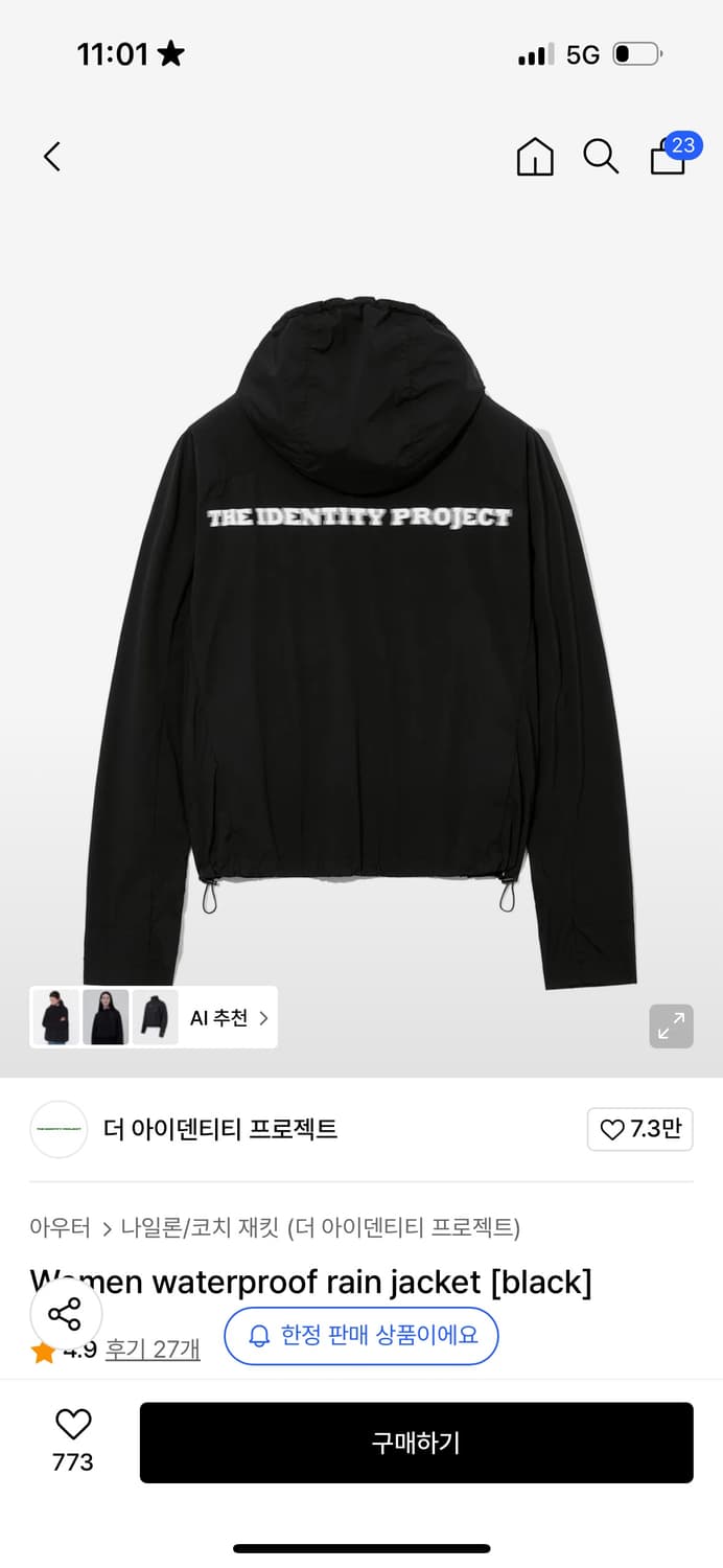 더아이덴티티 바람막이 상품이미지1