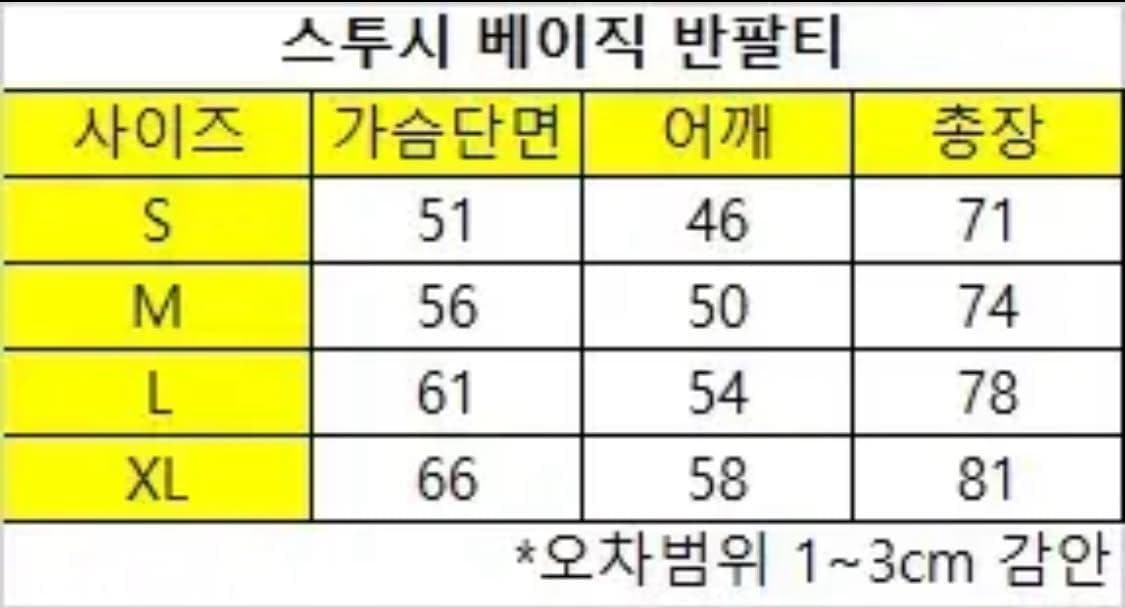 [무료배송][새상품] 스투시 베이직 반팔티 상품이미지4