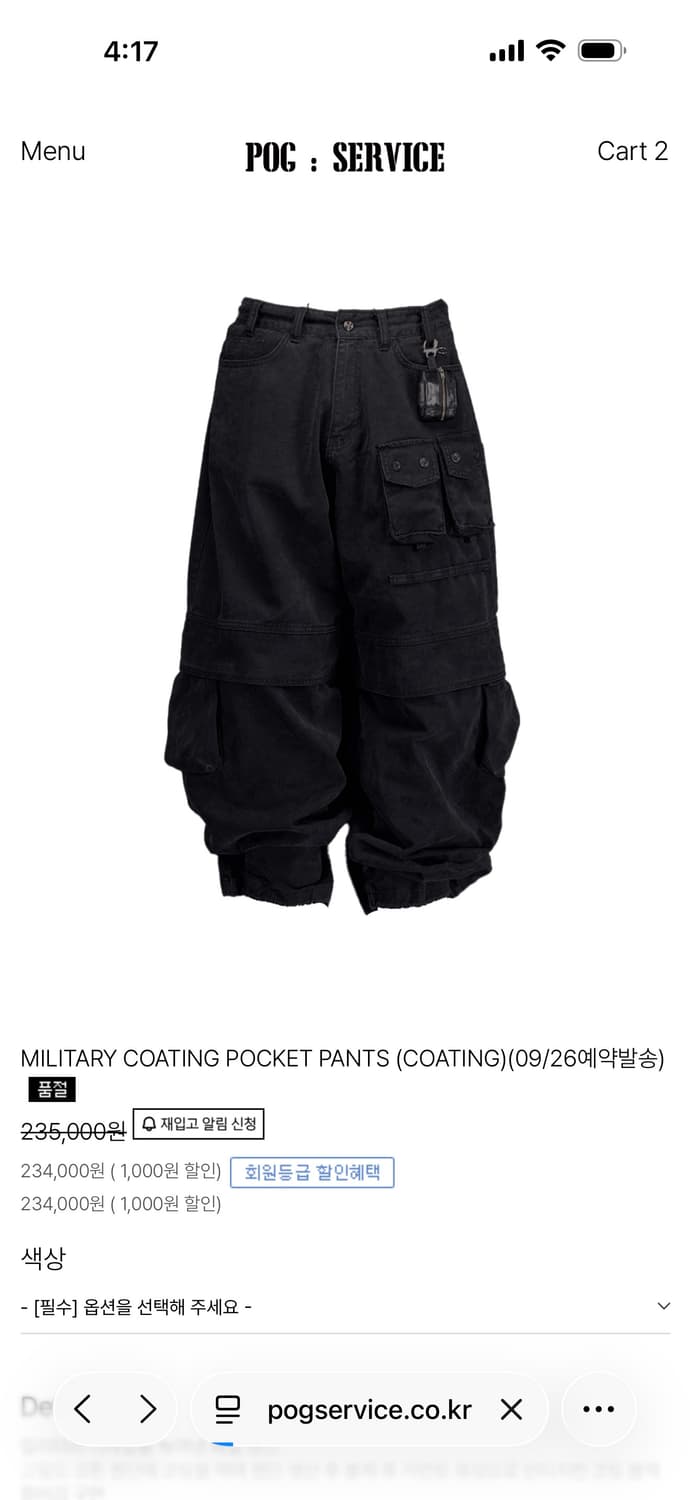 구매))pog service 밀리터리코팅포켓팬츠 2~3 상품이미지1