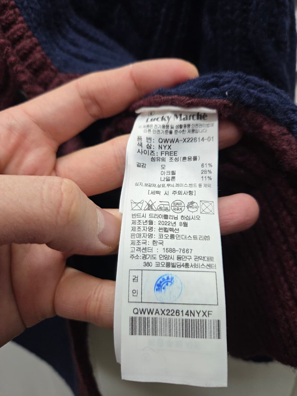 럭키마르쉐 럭키슈에뜨 울 니트 가디건 상품이미지6