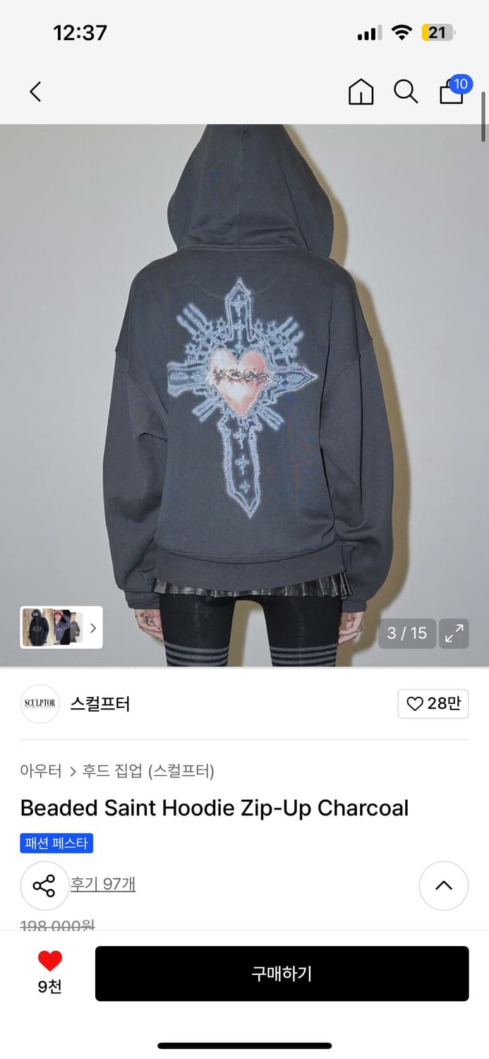 스컬프터 saint beaded 차콜 후드집업 상품이미지1