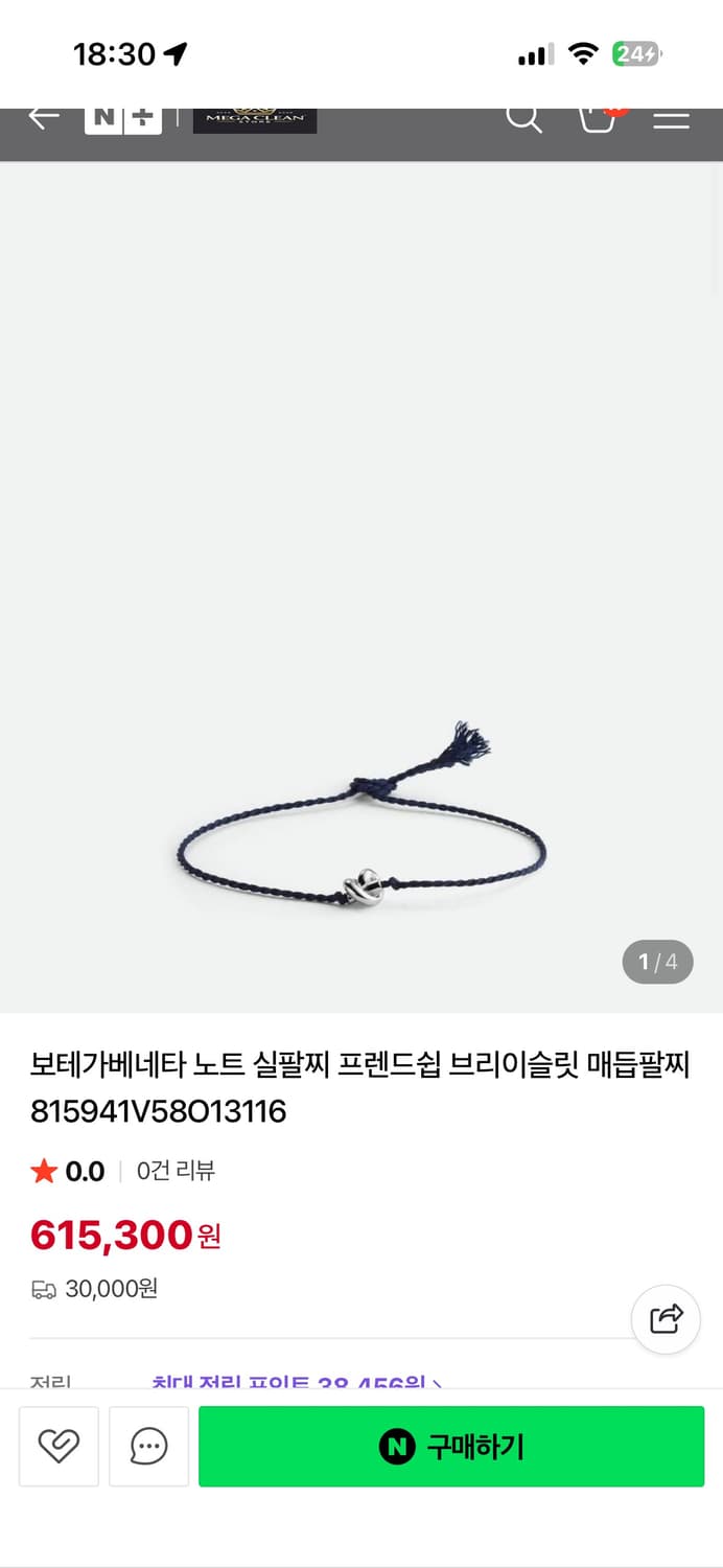 보테가베네타 노트 실팔찌 프렌드쉽 브리이슬릿 매듭팔찌 상품이미지1