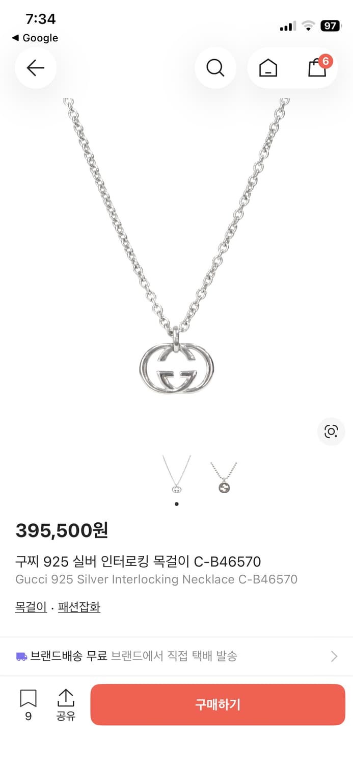 구찌 인터로킹 목걸이 상품이미지1