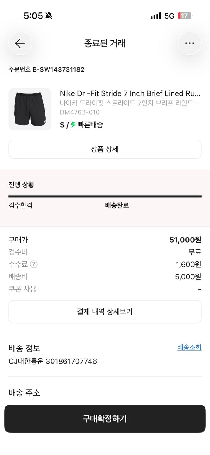 나이키 숏팬츠 7인치 s 상품이미지2