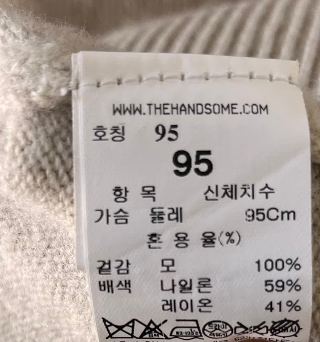 SYSTEM 니트 95 상품이미지4