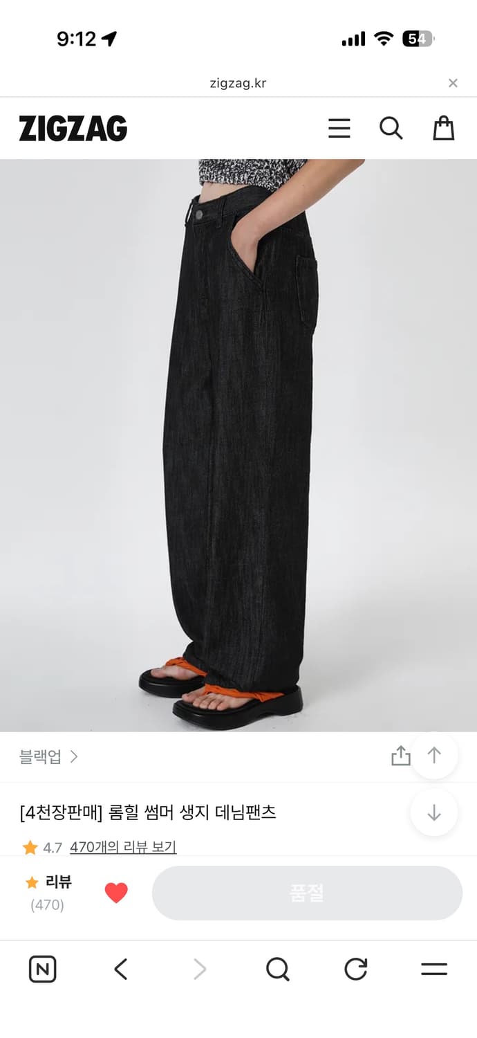 블랙업 롬힐 썸머 생지 데님팬츠 흑청 상품이미지2