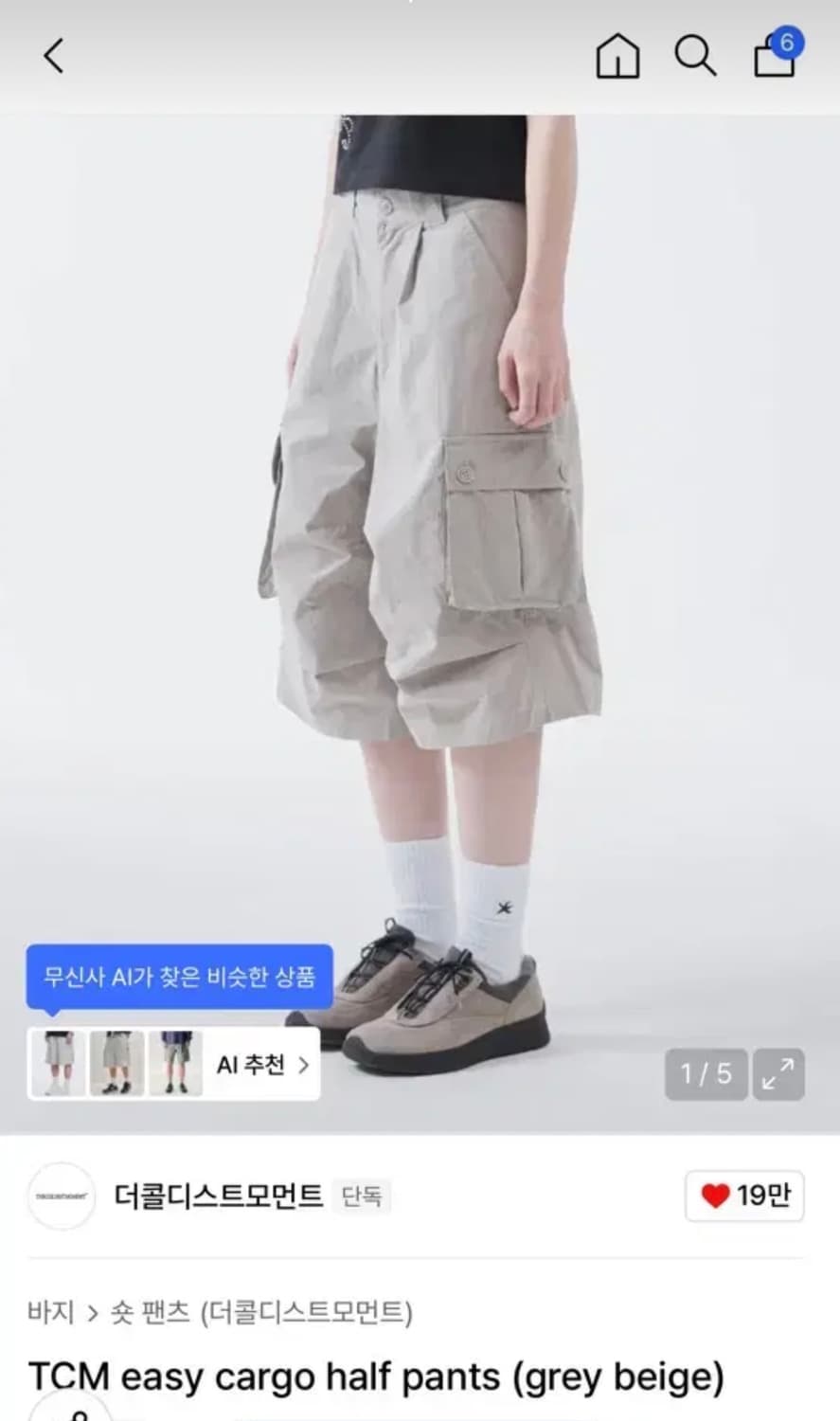 더콜디스트모먼트 TCM esay 카고 반바지 그레이베이지 s 상품이미지1