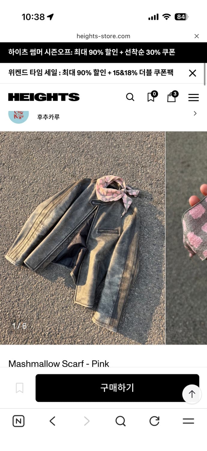 후추카루 Mashmallow Scarf - Pink(반택포) 상품이미지1