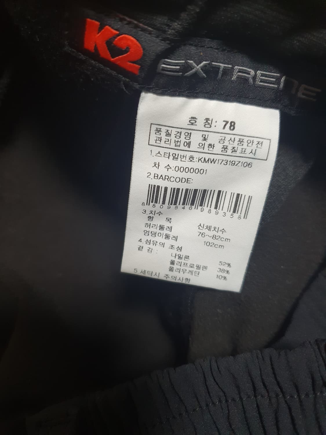 K2 약기모 팬츠 상태 굿  사이즈 30 상품이미지4