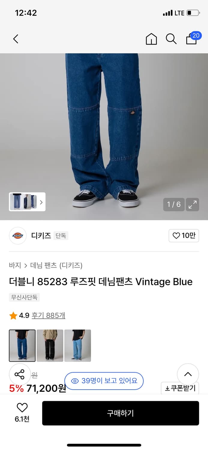 디키즈 더블니 85283 루즈핏 데님팬츠 워크팬츠 38 상품이미지8