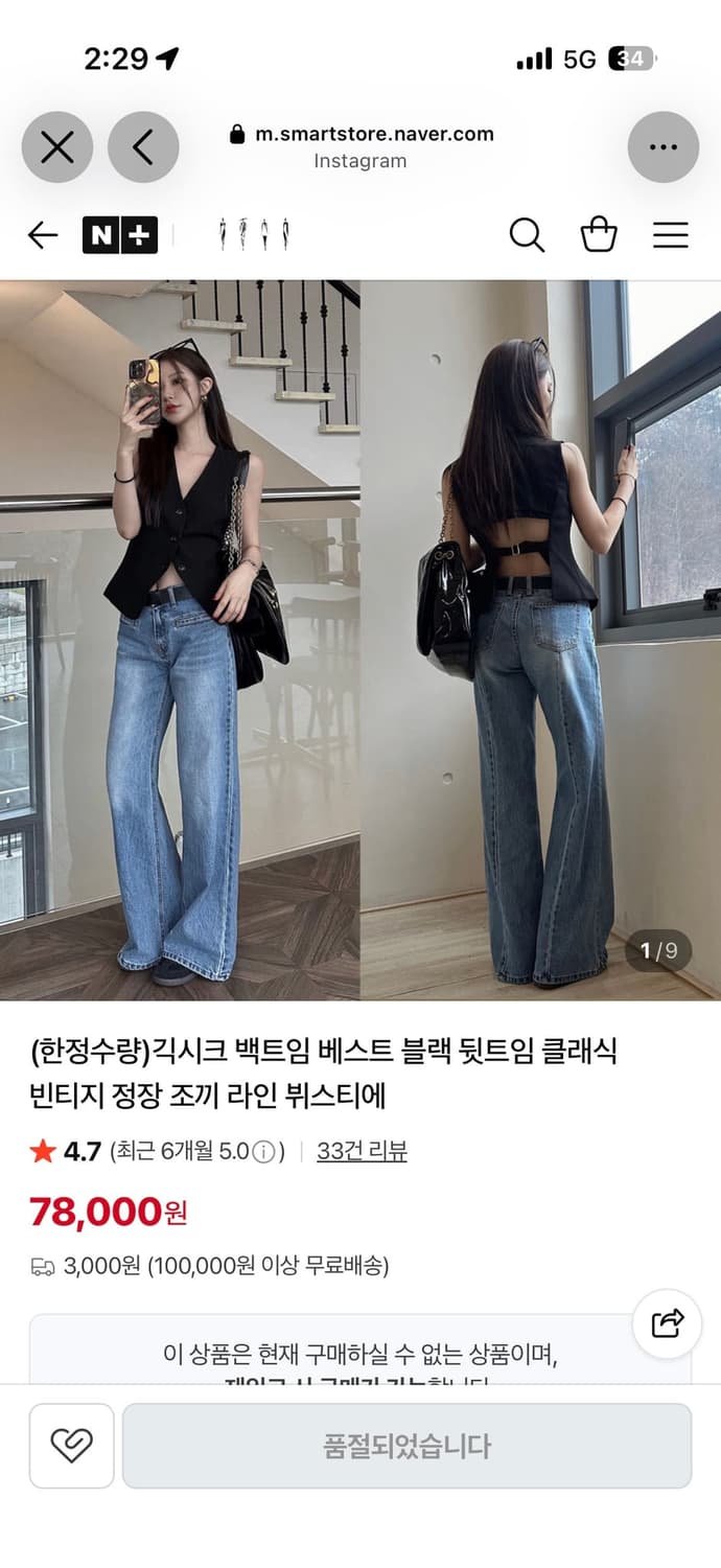 포스트모니션 블랙 뒷트임 클래식 빈티지 정장 조끼 뷔스티에 상품이미지1