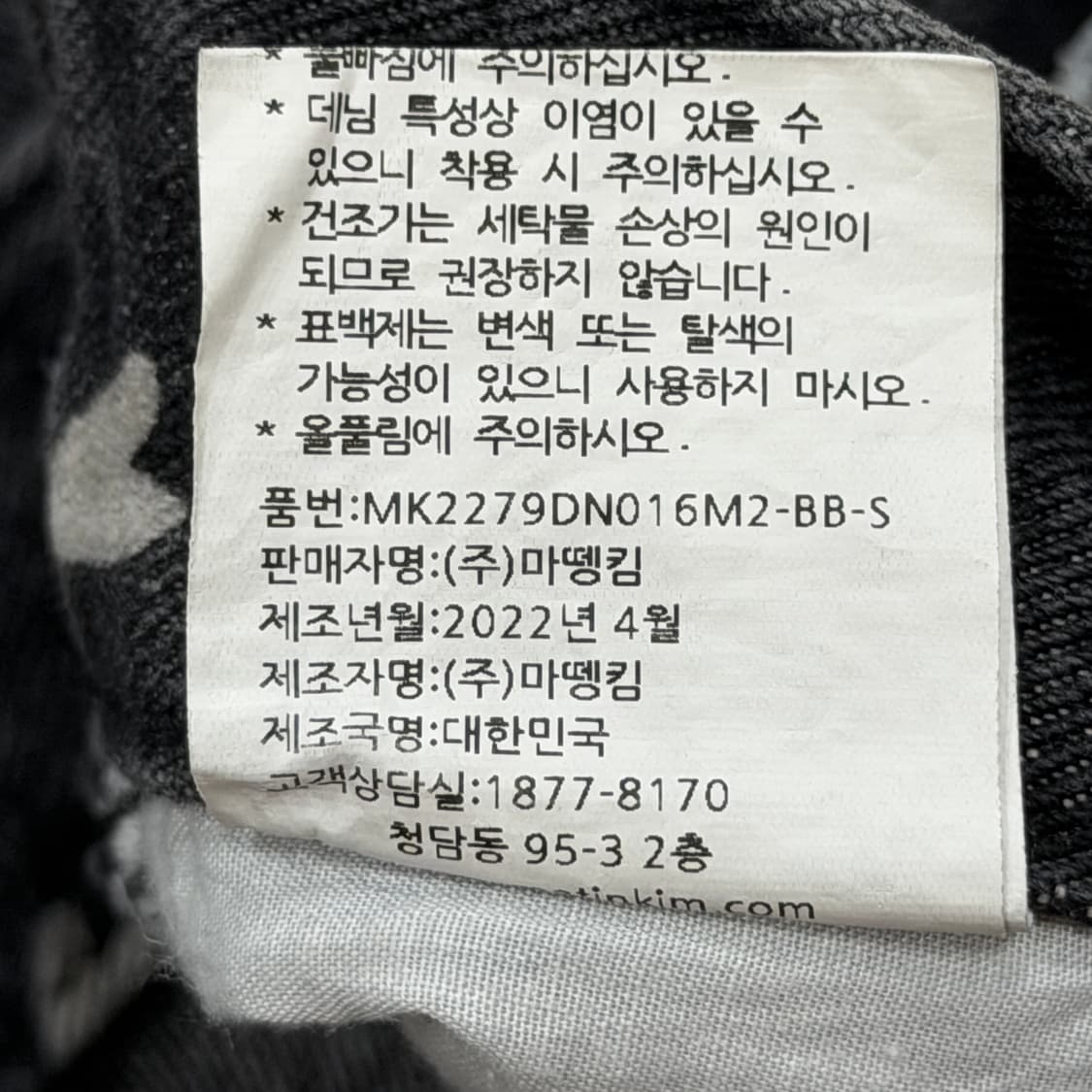 마뗑킴 하트 러브 데님 팬츠 바지 블랙 S 상품이미지5