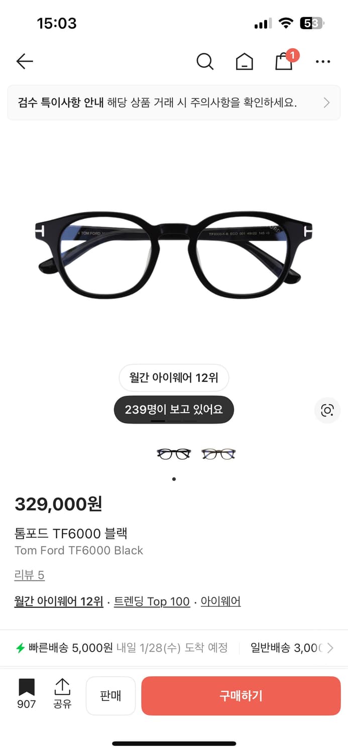 새상품 톰포드 TF6000 안경 블랙 상품이미지8