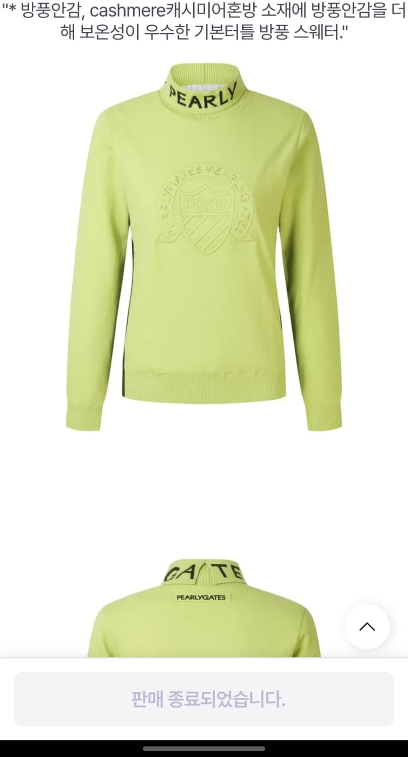 파리게이츠 캐시미어 혼방 터틀 방풍니트 상품이미지8