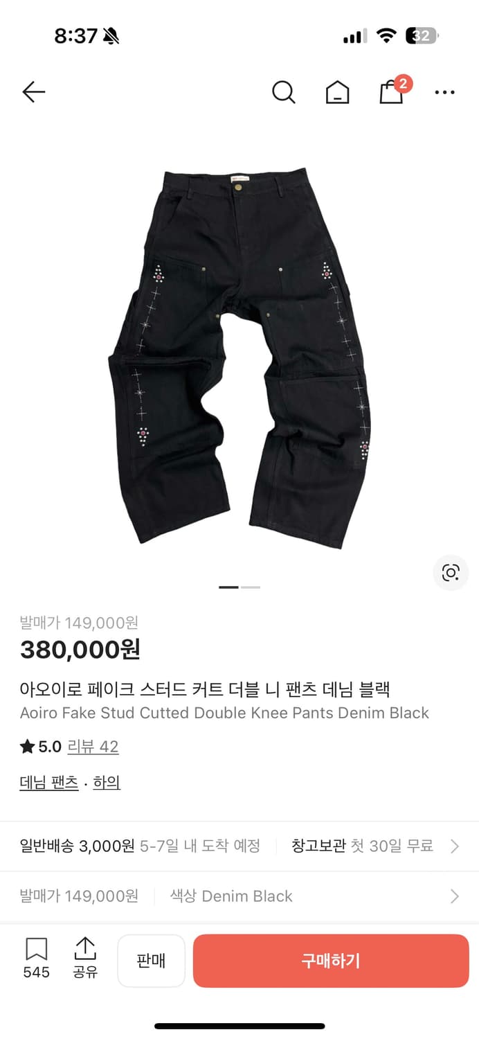 아오이로 더블니 팬츠 상품이미지1