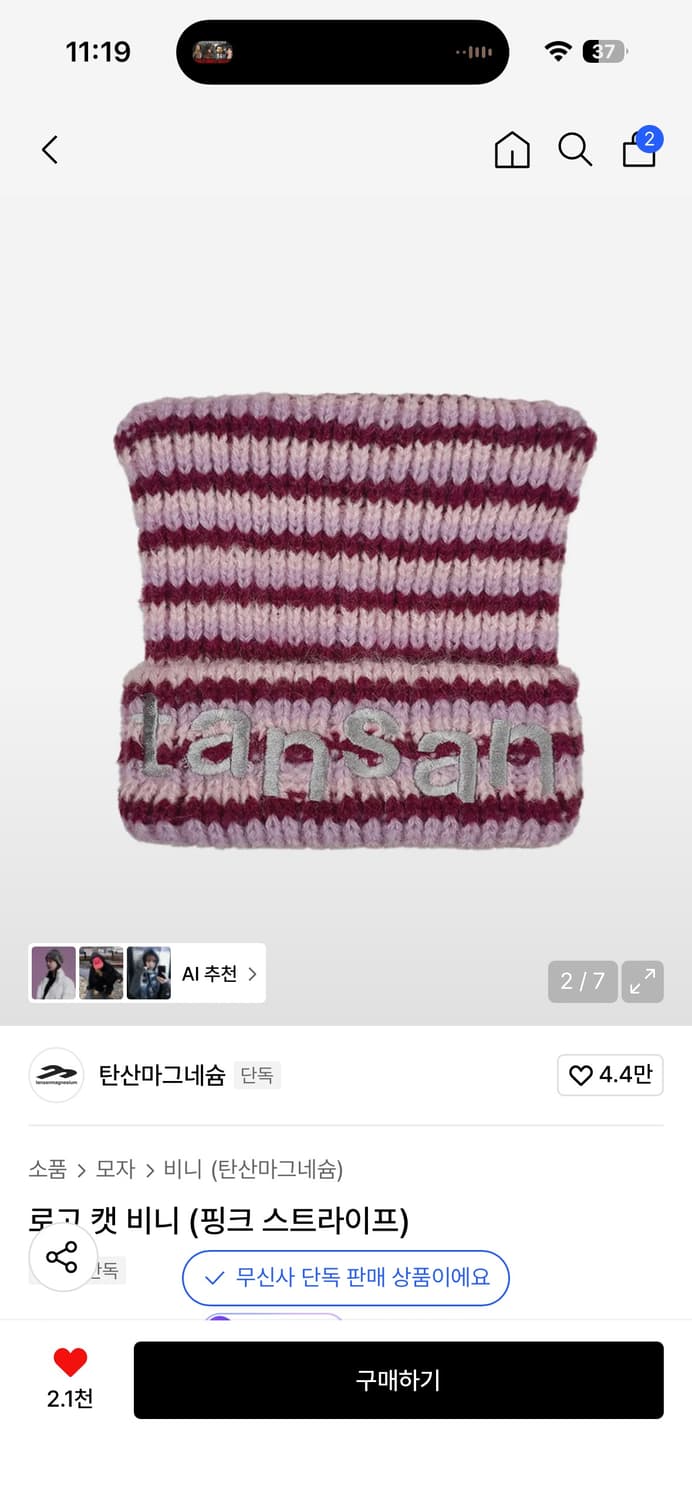 탄산마그네슘 캣비니 상품이미지1