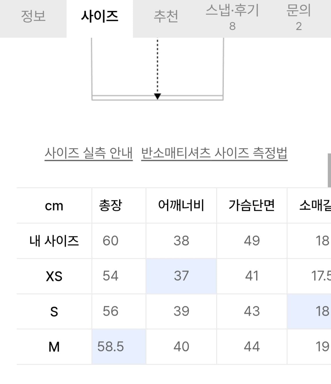 (새상품) 아미 화이트 하트 로고 반팔 티셔츠 상품이미지5