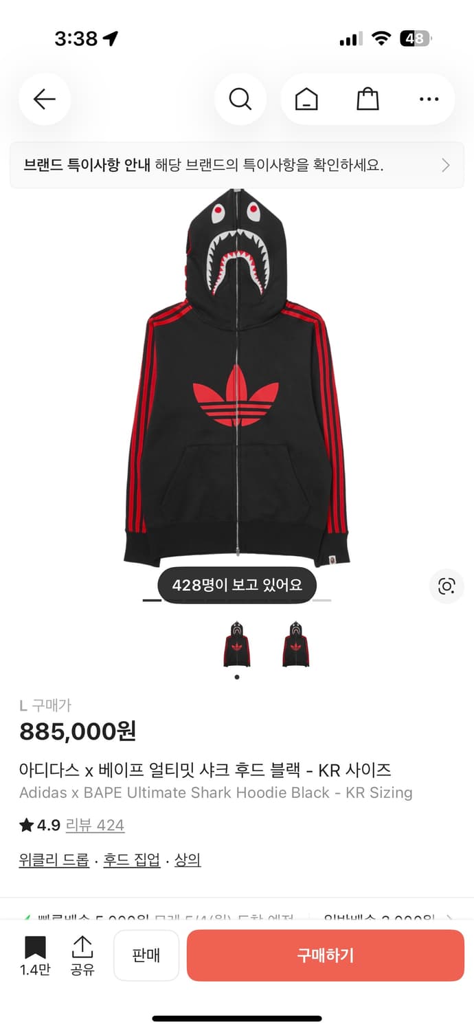아디다스 베이프 샤크후드 kr l사이즈 팝니다 상품이미지1