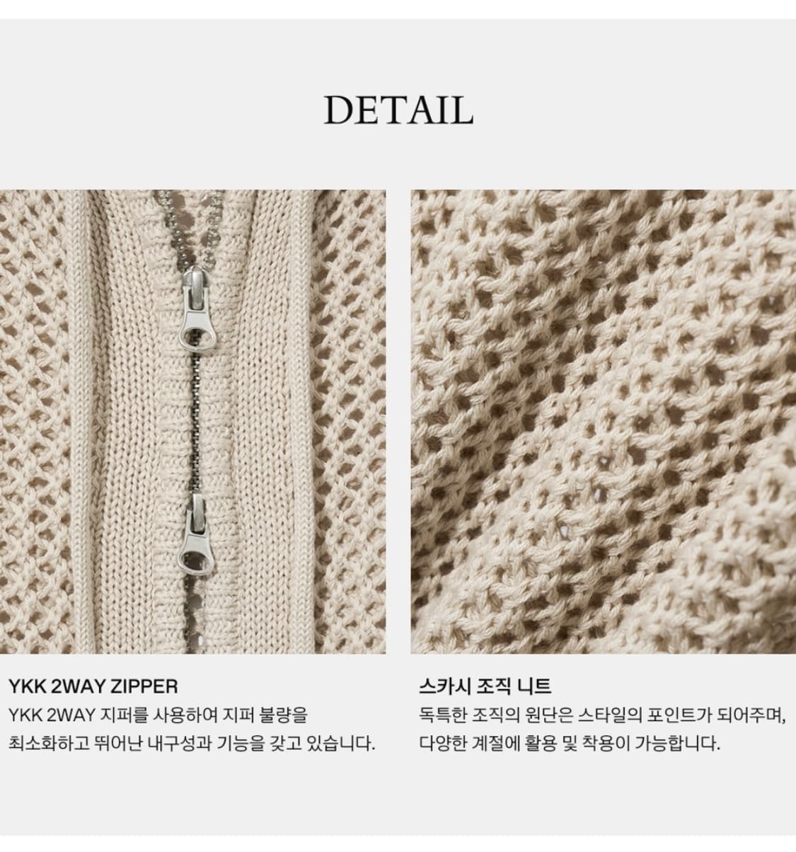 S ) 예일 메쉬 니트 후드 집업 베이지 상품이미지5
