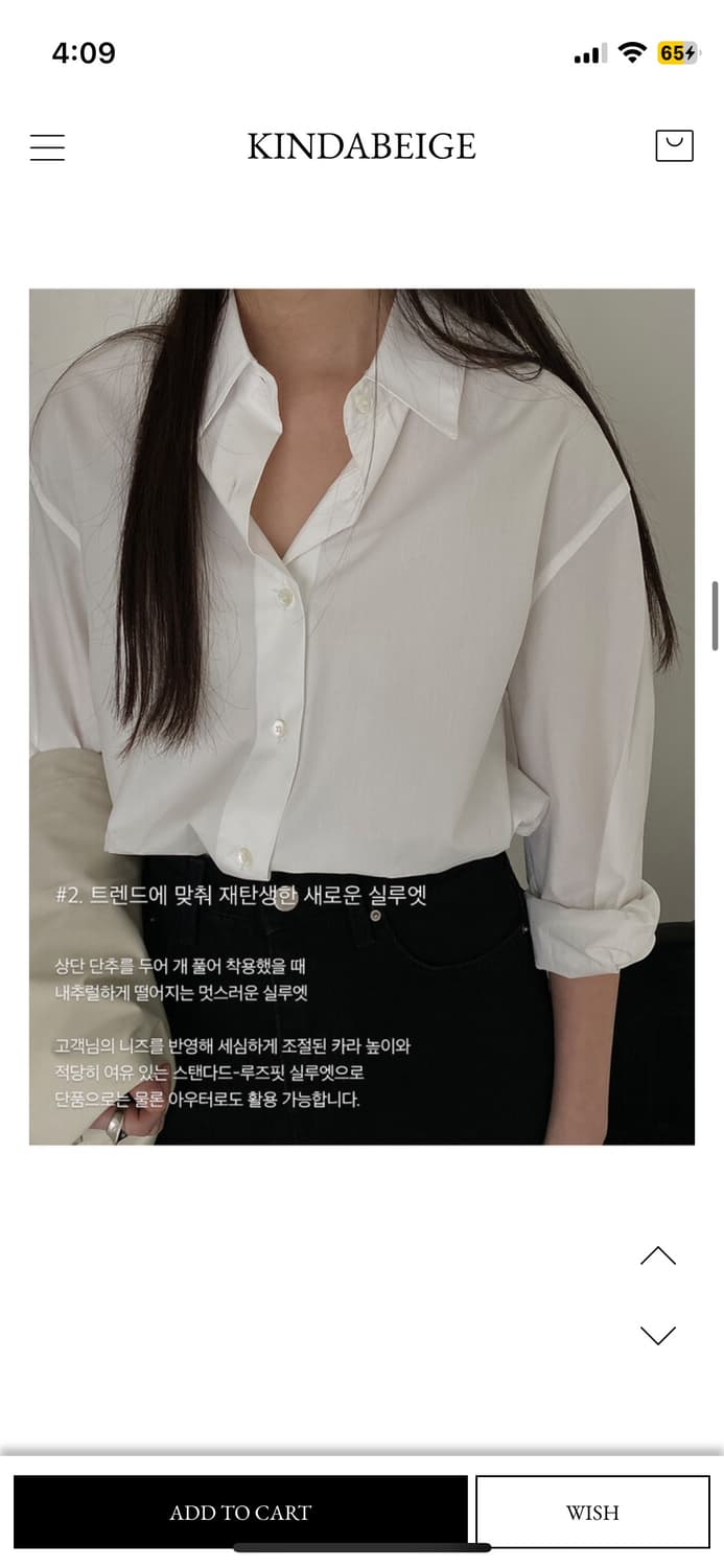 킨다베이지 다이앤셔츠 화이트, 페일핑크(하나만 구매 시 2만원) 상품이미지3