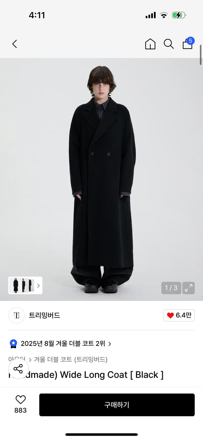 트리밍버드 와이드 롱코트  상품이미지3