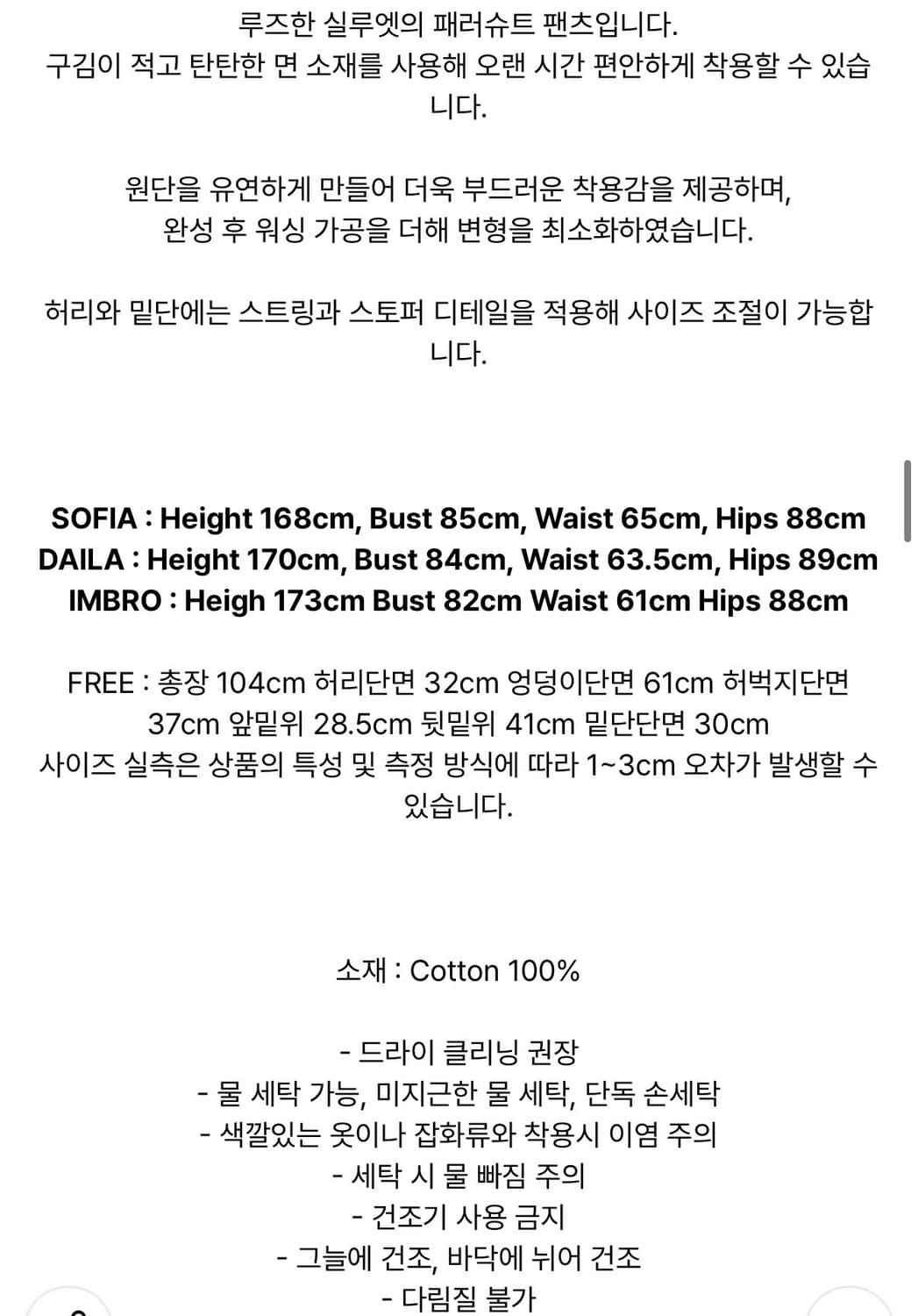 애즈이프캘리 카고팬츠(화이트) 상품이미지4
