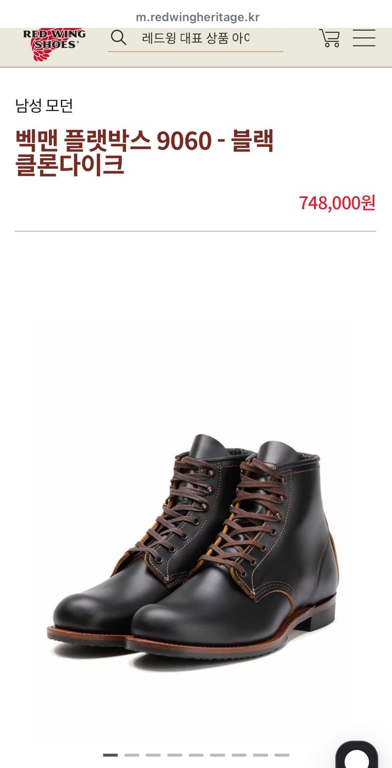 [255] 레드윙 벡맨 9060 플랫박스 상품이미지5