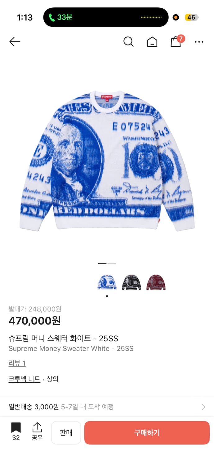 슈프림 머니 스웨터 화이트 25SS L 상품이미지1