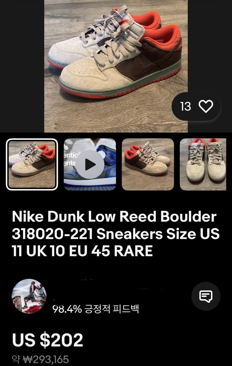 나이키 덩크 로우 CL 리드 볼더(285mm) 상품이미지10