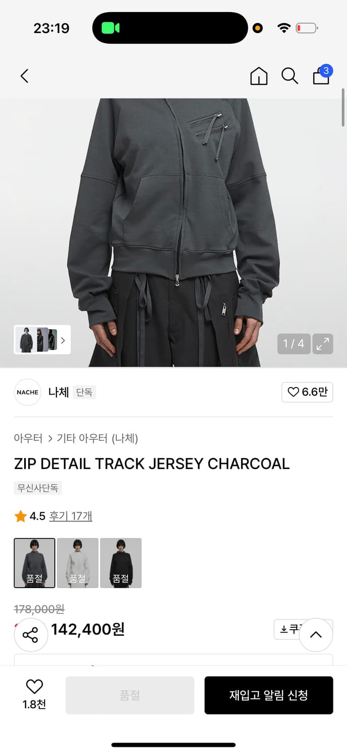 나체 짚 디테일 트랙 져지 차콜 상품이미지2