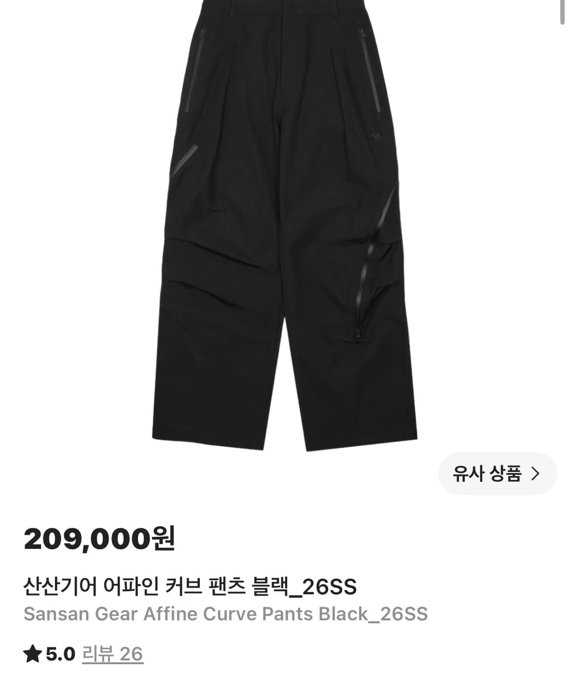 산산기어 어파인 커브 팬츠 블랙 26ss 상품이미지1
