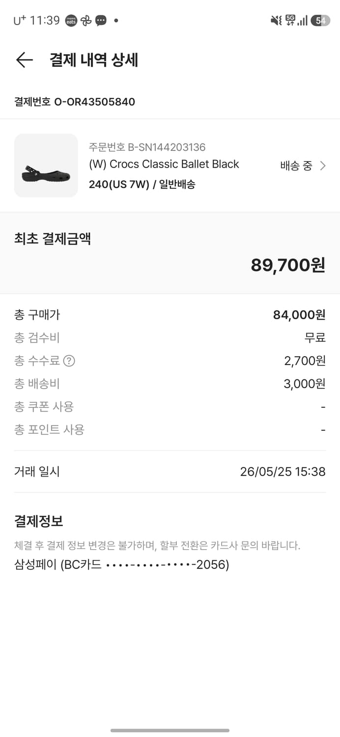 크록스 클래식 발레 상품이미지3
