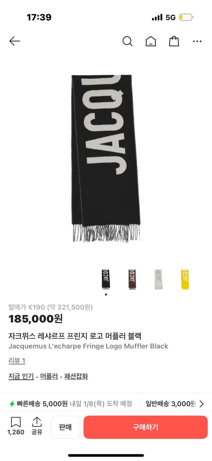 자크뮈스 로고 프린지 머플러 블랙 상품이미지1