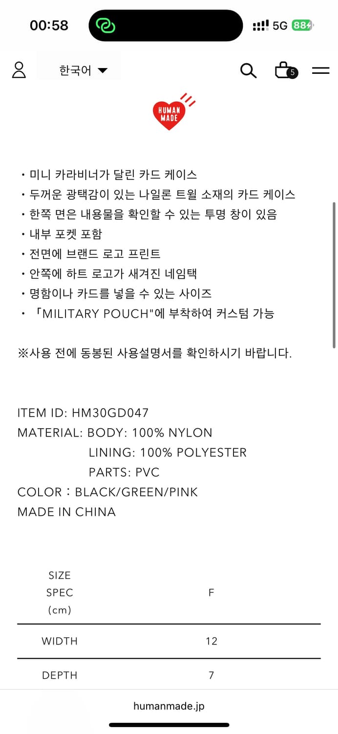 휴먼메이드 카드지갑 케이스 블랙 상품이미지4