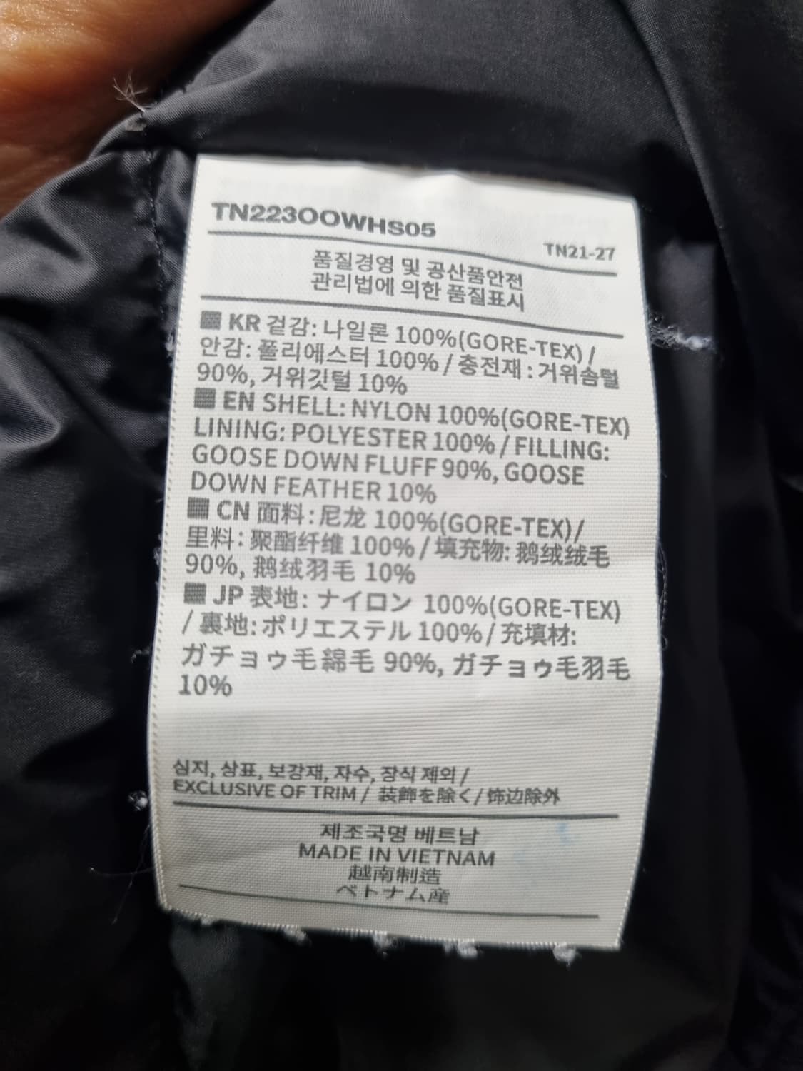 디스이즈네버댓 남성 고어텍스 구스패딩  상품이미지6