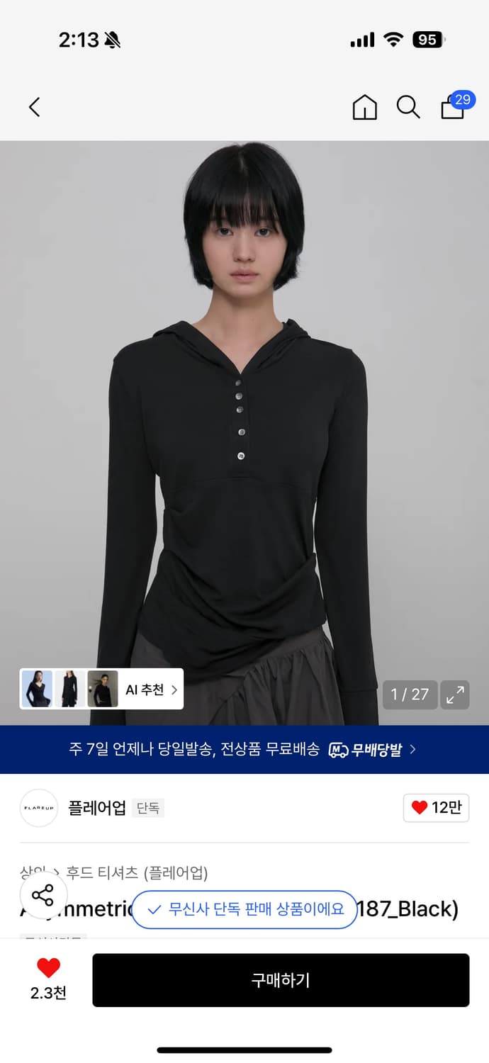 플레어업 Asymmetrical Draped Hoodie 블랙 상품이미지1