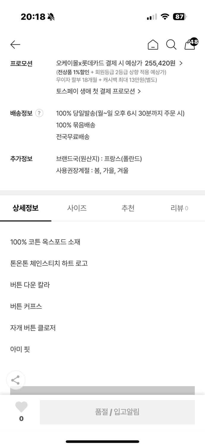 아미 옥스포드 셔츠 스카이블루 41사이즈(103) 상품이미지4