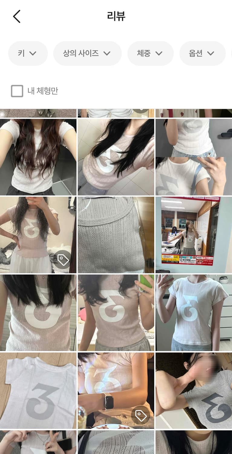 [새상품] 자카드 골지 숫자 반팔티셔츠 상품이미지7