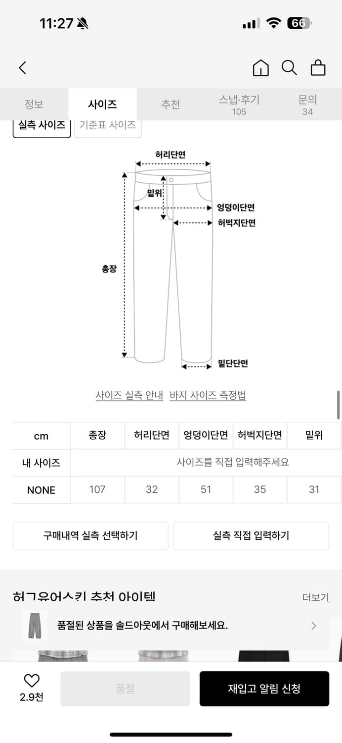 허그유어스킨 트레이닝팬츠 상품이미지4