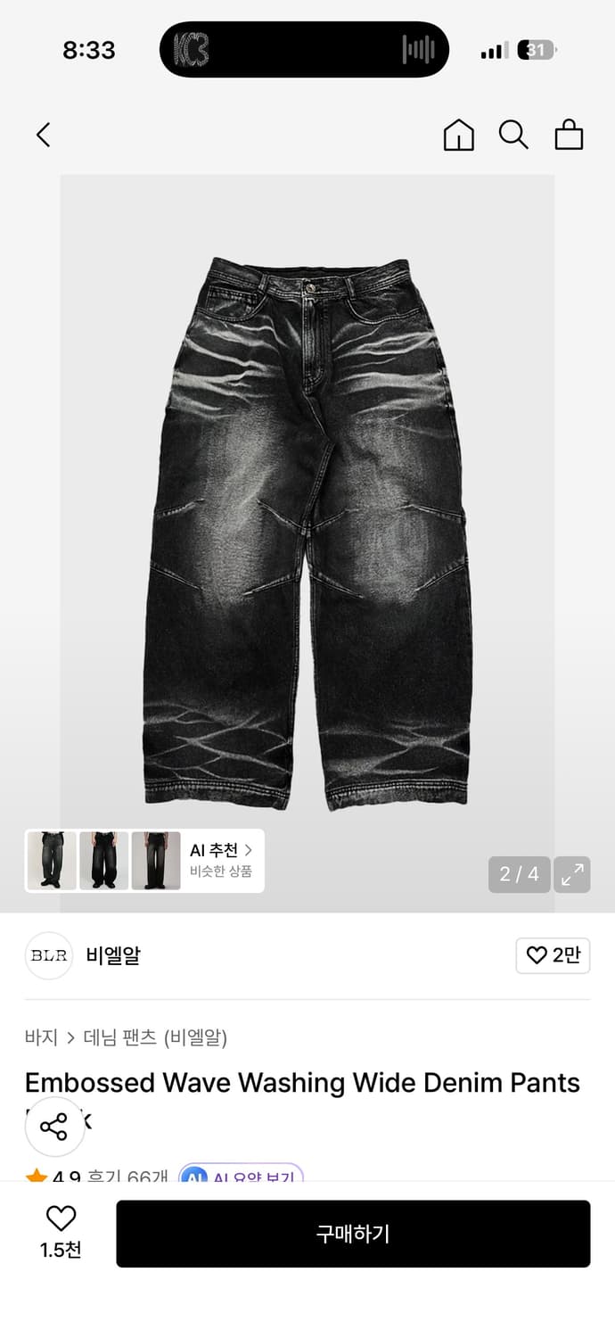 비엘알 BLR Embossed Wave Washing Wide Denim 상품이미지3