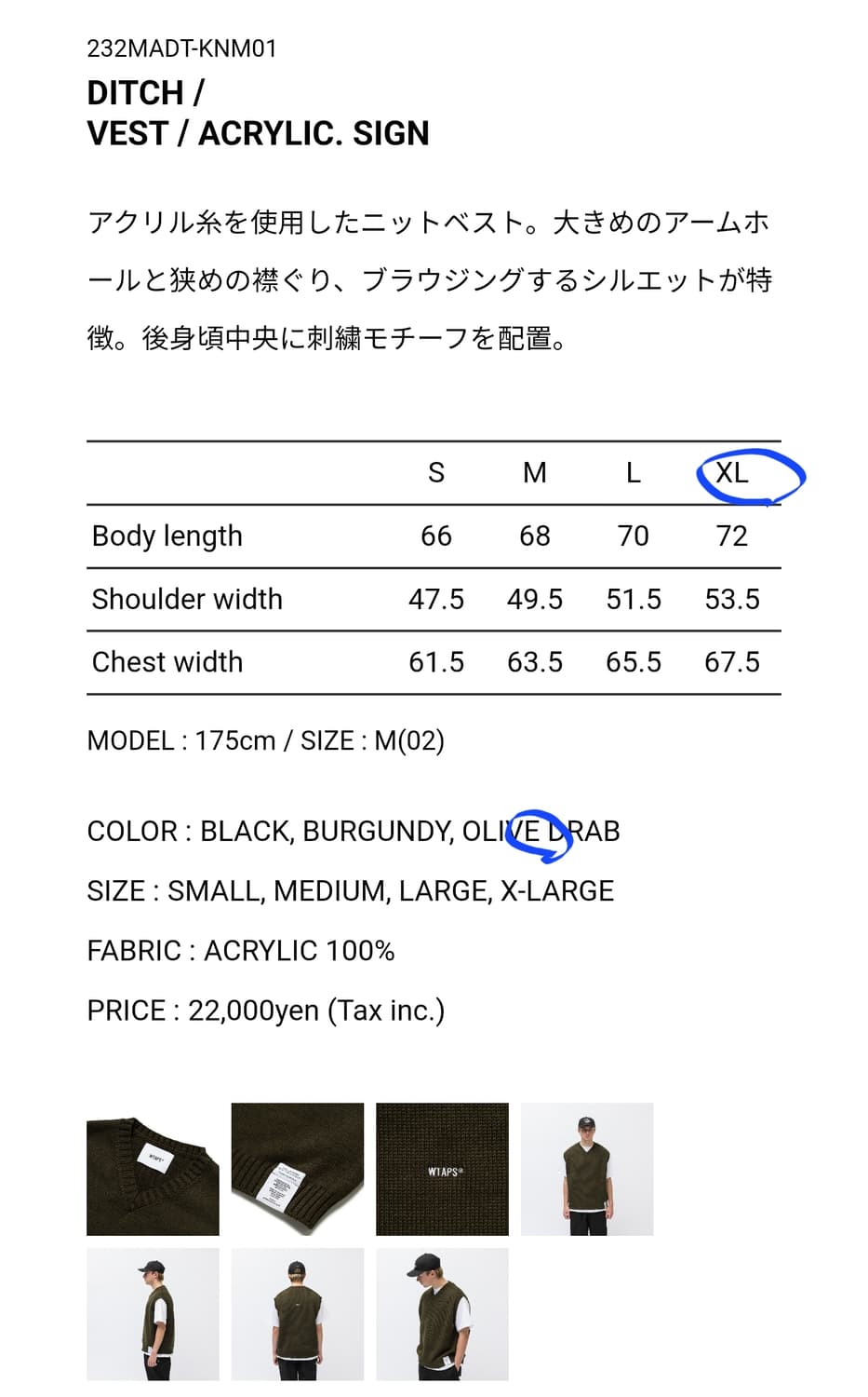 [04, XL] 더블탭스 wtaps 베스트 DITCH 올리브 상품이미지5