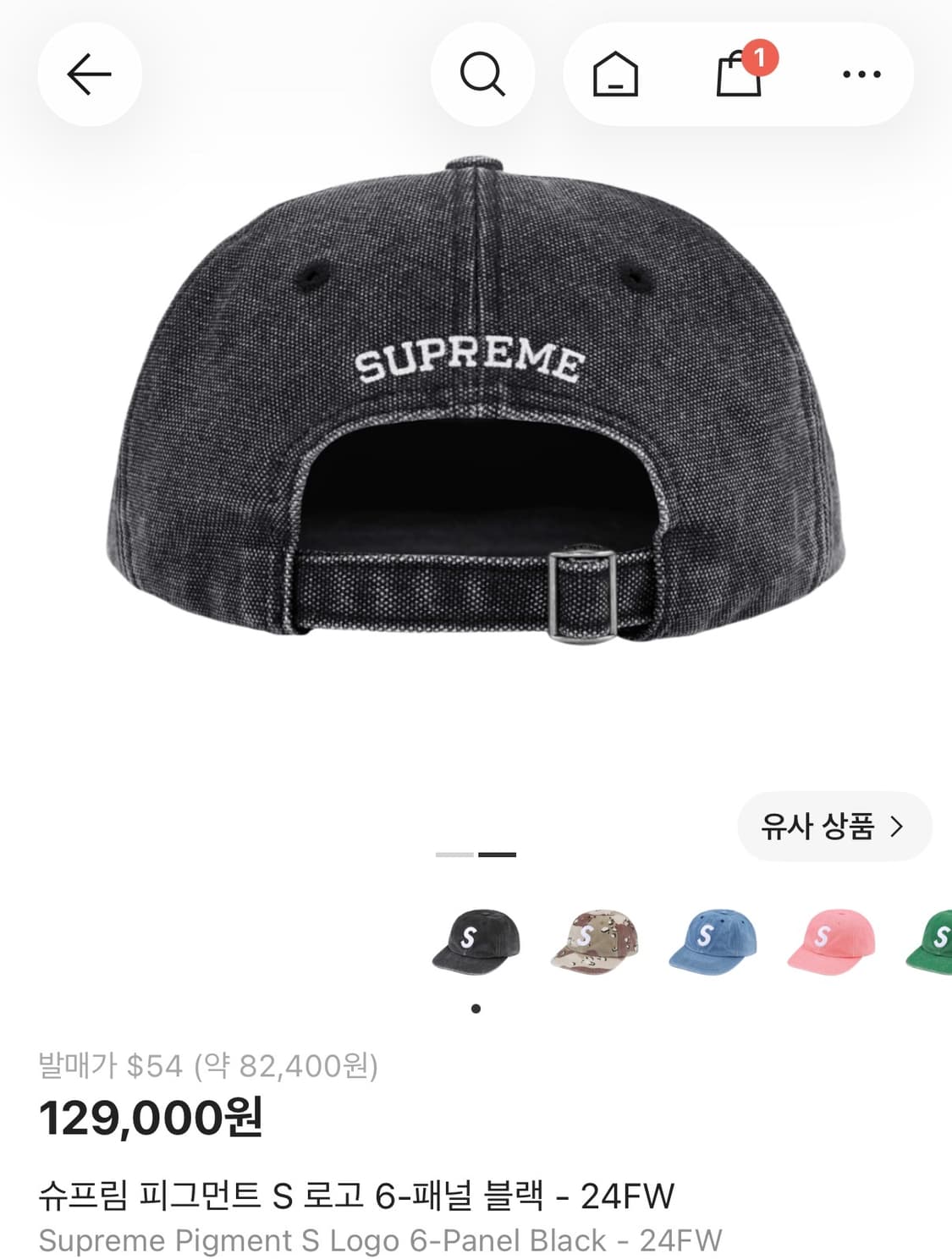 슈프림 피그먼트 캡 상품이미지5