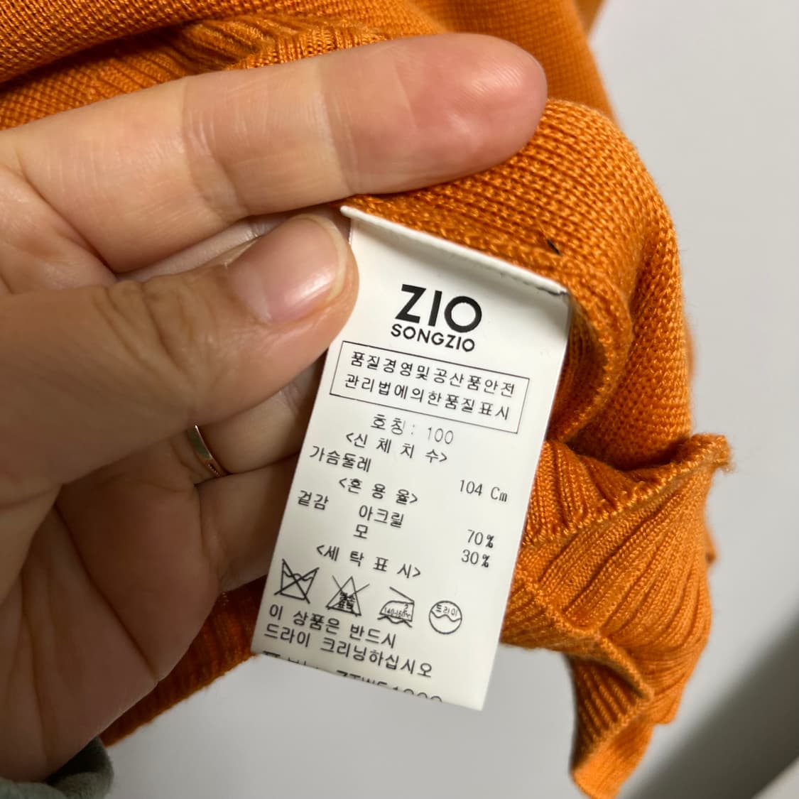 지오 송지오 니트 새상품 100 상품이미지3