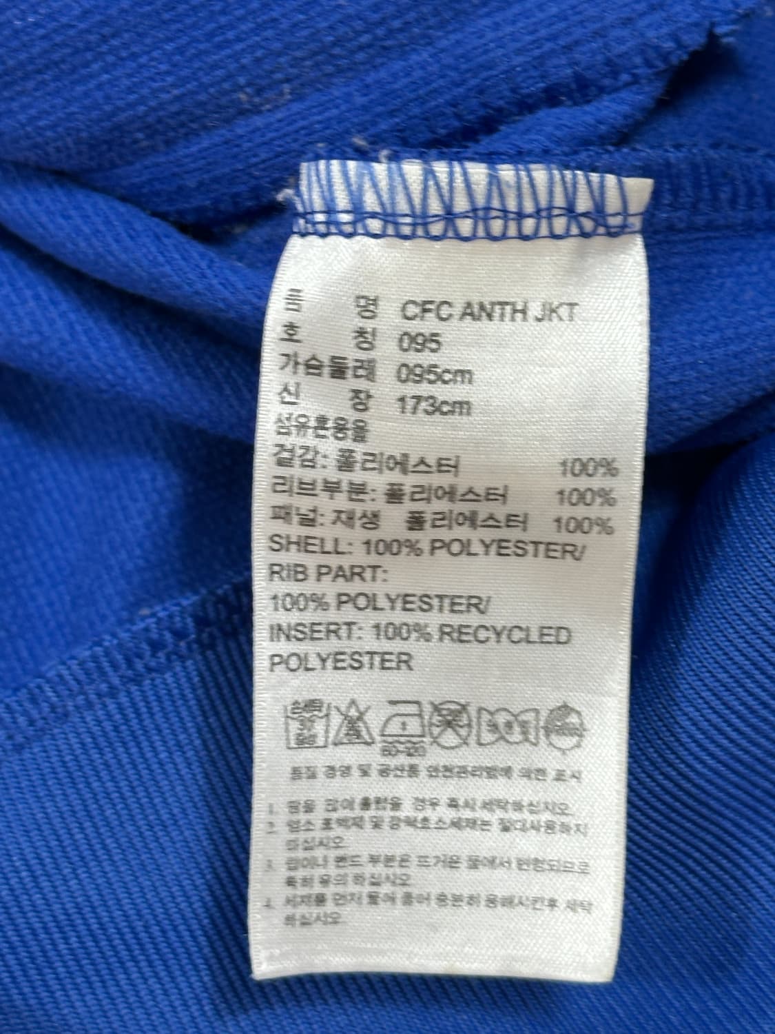 아디다스 첼시 져지 95 상품이미지5