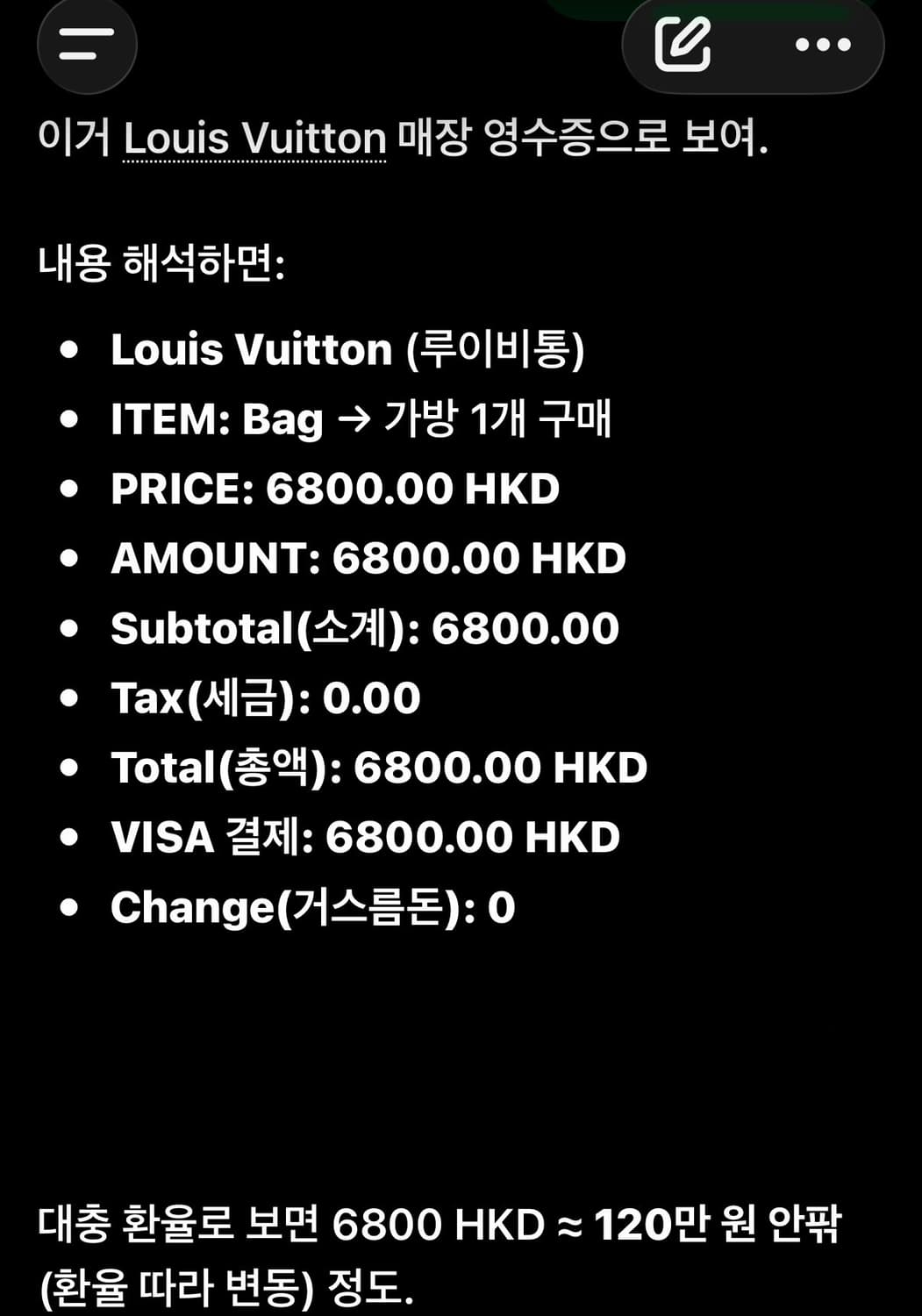 루이비통 모노그램 머플러 상품이미지3