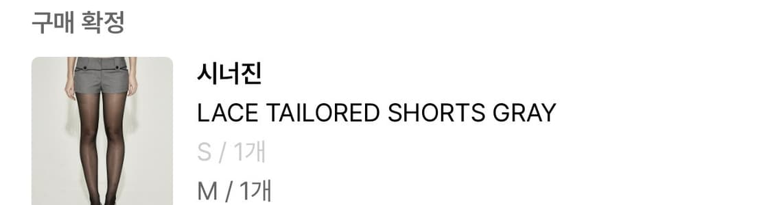 LACE TAILORED SHORTS GRAY 시너진 레이스 쇼츠 그레이 상품이미지2